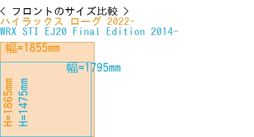 #ハイラックス ローグ 2022- + WRX STI EJ20 Final Edition 2014-